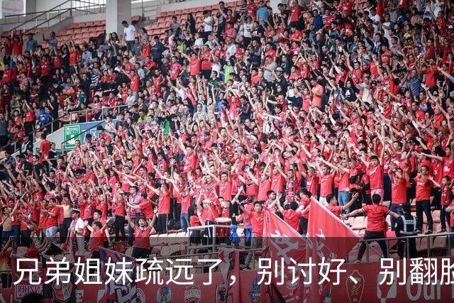 兄弟姐妹疏远了，别讨好、别翻脸、别自责，记住这三句话就够了。