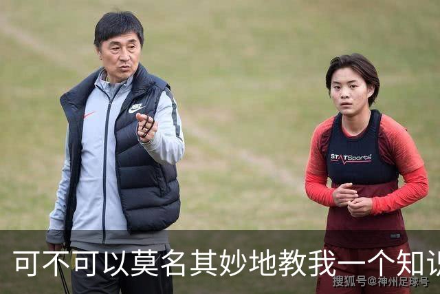 可不可以莫名其妙地教我一个知识? 网友：我的失眠终于有救了
