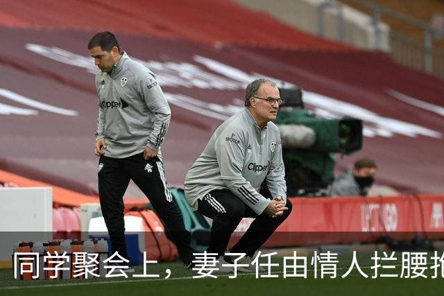 同学聚会上，妻子任由情人拦腰抱起，我提离婚，她慌了：我没