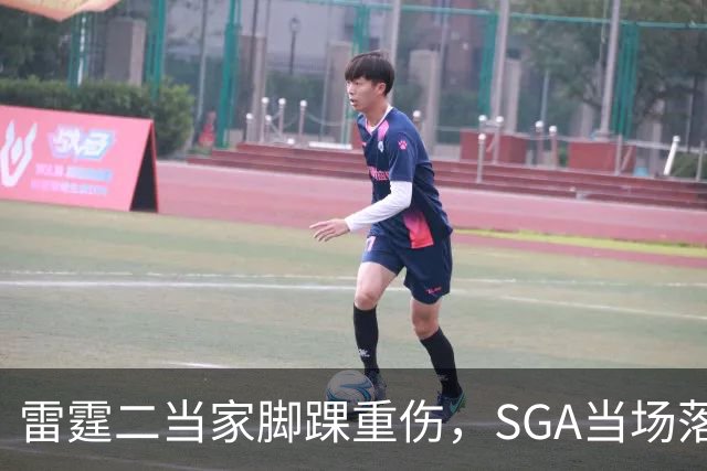 雷霆二当家脚踝重伤，SGA当场落泪：他还会回来