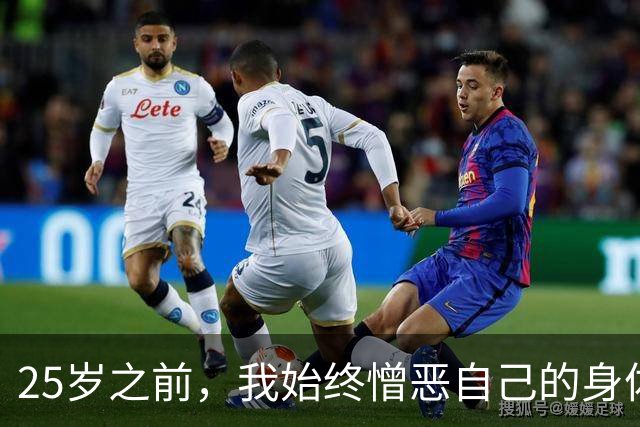 25岁之前，我始终憎恶自己的身体 | 人间